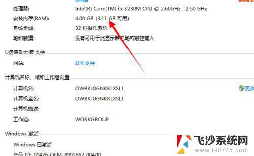 win7系统怎么看配置详细信息 win7如何查看电脑硬件配置信息