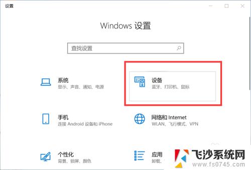 windows 连接iphone上网 Win10如何通过蓝牙连接iPhone个人热点共享上网