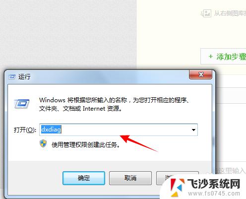 win7系统怎么看配置详细信息 win7如何查看电脑硬件配置信息