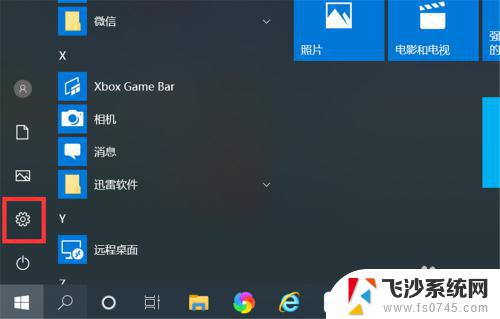 windows 连接iphone上网 Win10如何通过蓝牙连接iPhone个人热点共享上网