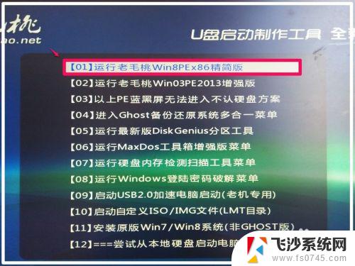 win10如何装win8.1 Win10高版本系统如何安装低版本Win8.1系统