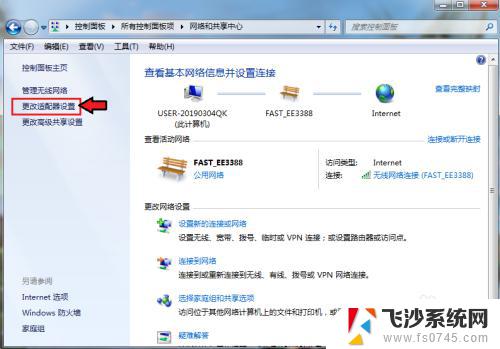 win7怎么查看蓝牙 win7电脑蓝牙无法打开解决方法