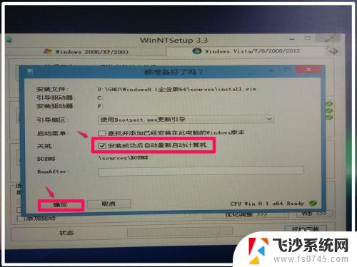 win10如何装win8.1 Win10高版本系统如何安装低版本Win8.1系统