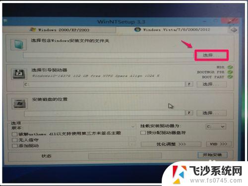 win10如何装win8.1 Win10高版本系统如何安装低版本Win8.1系统