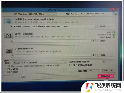 win10如何装win8.1 Win10高版本系统如何安装低版本Win8.1系统