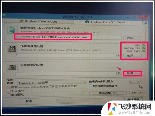 win10如何装win8.1 Win10高版本系统如何安装低版本Win8.1系统