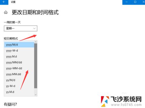 windows时间格式设置 Win10日期显示格式设置方法