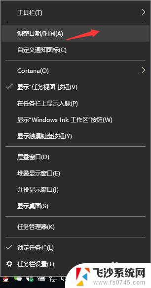 windows时间格式设置 Win10日期显示格式设置方法