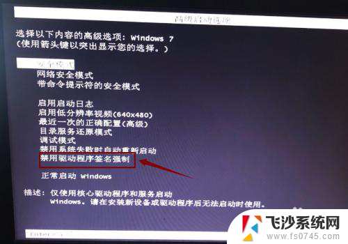 电脑windows未能启动怎么解决 Windows未能启动蓝屏怎么办