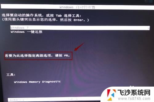 电脑windows未能启动怎么解决 Windows未能启动蓝屏怎么办