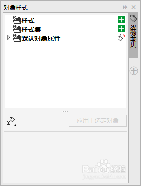 cdr怎样设置默认字体 CorelDRAW X8如何设置文字为默认字体