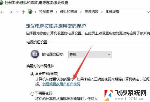 电脑win10屏保密码怎么设置 Win10电脑屏保密码设置方法