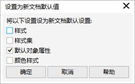 cdr怎样设置默认字体 CorelDRAW X8如何设置文字为默认字体