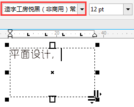 cdr怎样设置默认字体 CorelDRAW X8如何设置文字为默认字体