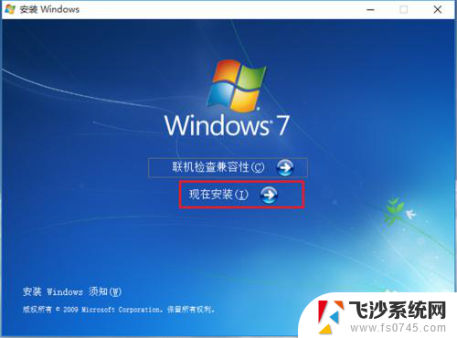 win10中安装win7双系统 win10电脑如何安装win7双系统步骤