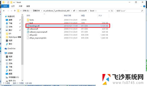 win10中安装win7双系统 win10电脑如何安装win7双系统步骤