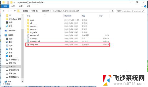 win10中安装win7双系统 win10电脑如何安装win7双系统步骤