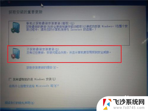 win10中安装win7双系统 win10电脑如何安装win7双系统步骤