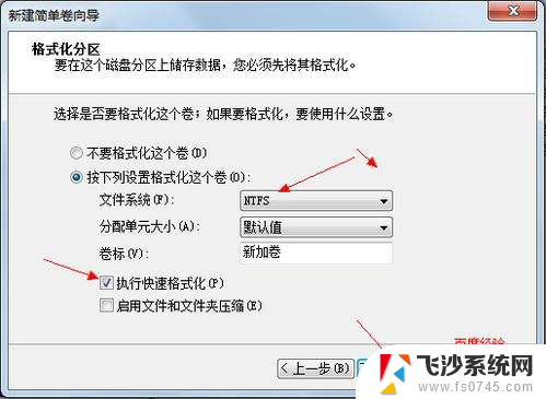 windows7怎么分区硬盘 win7系统硬盘分区教程