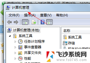 windows7怎么分区硬盘 win7系统硬盘分区教程