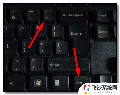 缩小界面快捷键ctrl加什么 网页放大快捷键是什么