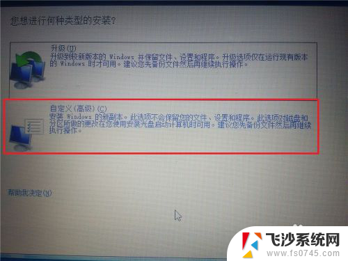 win10中安装win7双系统 win10电脑如何安装win7双系统步骤