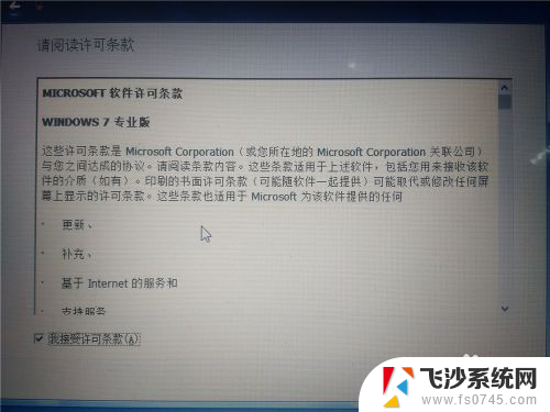 win10中安装win7双系统 win10电脑如何安装win7双系统步骤