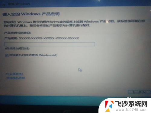 win10中安装win7双系统 win10电脑如何安装win7双系统步骤