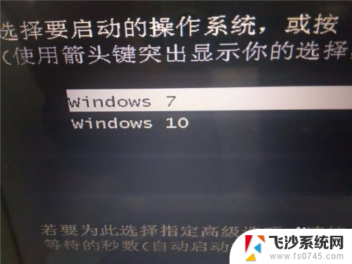 win10中安装win7双系统 win10电脑如何安装win7双系统步骤