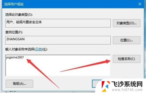 win10共享文件夹没有权限访问怎么设置 win10共享文件夹访问权限设置方法