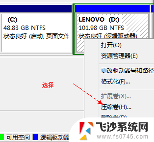 windows7怎么分区硬盘 win7系统硬盘分区教程