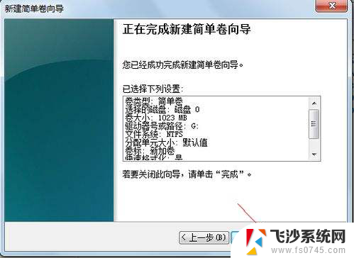 windows7怎么分区硬盘 win7系统硬盘分区教程