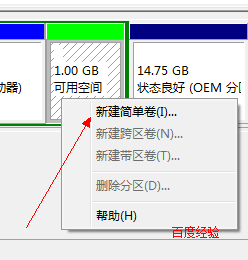 windows7怎么分区硬盘 win7系统硬盘分区教程