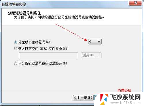 windows7怎么分区硬盘 win7系统硬盘分区教程