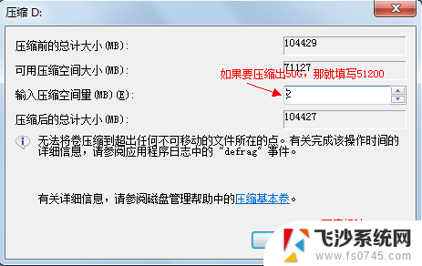 windows7怎么分区硬盘 win7系统硬盘分区教程