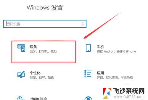 电脑鼠标能不能换颜色 Windows 10如何调整鼠标箭头颜色