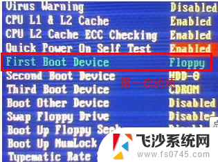 电脑设置第一启动项怎么设置 第一启动项设置方法