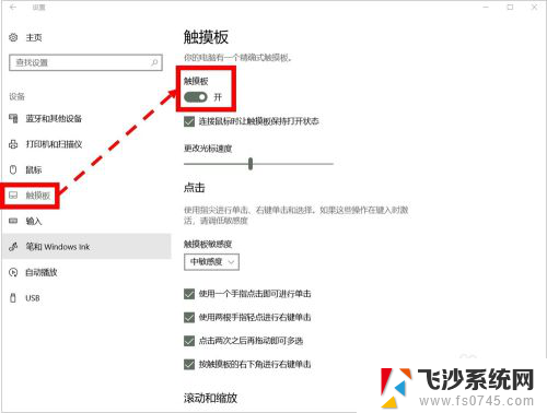 如何关闭thinkpad的触摸板 如何关闭或禁用联想ThinkPad笔记本的触控板