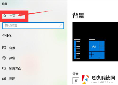 电脑鼠标能不能换颜色 Windows 10如何调整鼠标箭头颜色