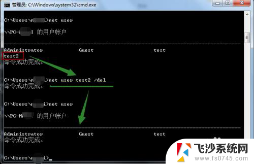 windows删除用户命令 Windows命令行下如何删除用户账户