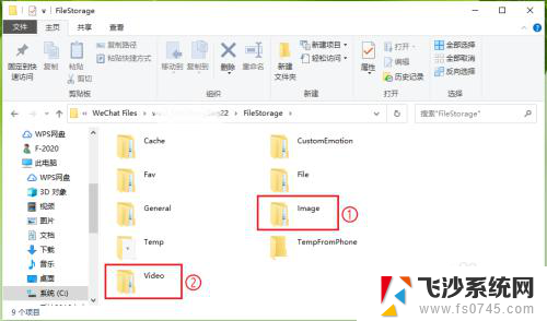 微信聊天记录放在哪个文件夹 微信电脑版聊天记录存储文件夹