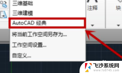 cad打开上面什么工具栏都没有 CAD软件顶部功能区不见了怎么办