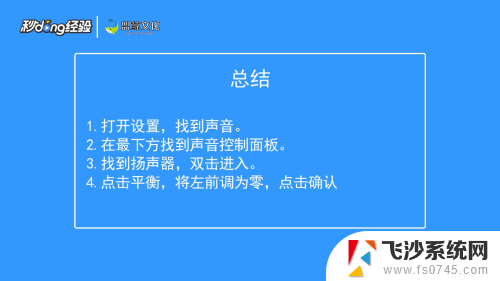 电脑放歌有杂音滋滋滋怎么处理 电脑开机有杂音滋滋滋怎么解决