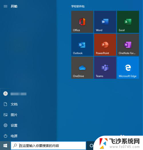 windows如何注销管理员 win10如何注销管理员账户