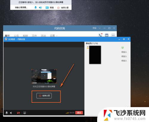 qq可以共享电脑屏幕吗 电脑QQ屏幕分享教程