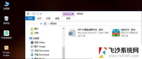 清空回收站如何恢复win10 win10回收站清空了怎么找回