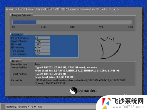 笔记本电脑win7怎么安装 自己重装Win7系统教程