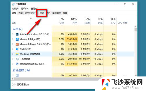 如何关闭win10开机启动项 win10关闭开机启动项步骤