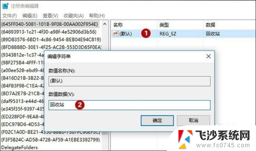 清空回收站如何恢复win10 win10回收站清空了怎么找回