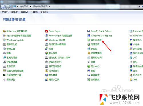 win7 系统 恢复 win7怎么还原系统到出厂设置